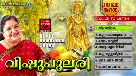 vishu songs|vishu songs malayalam.